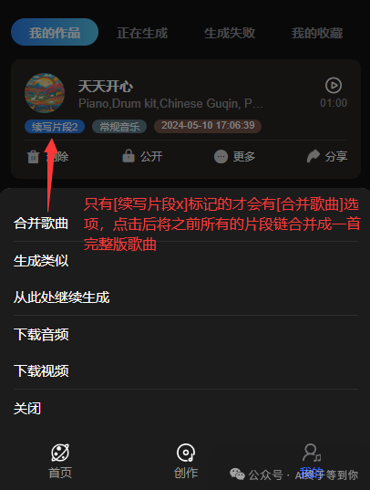 魔法音乐 AI音乐创作 魔法音乐 AI音乐创作